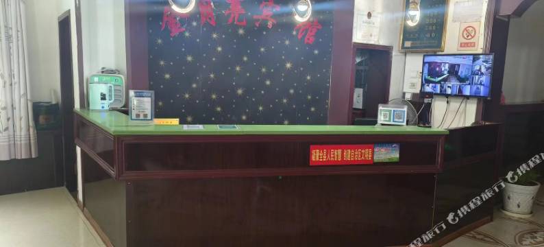 和静金月亮宾馆图片