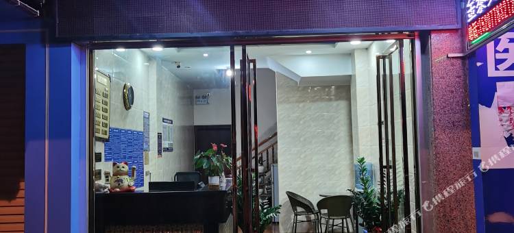 环江金泰旅馆图片