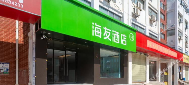 海友酒店(湖北经济学院店)图片