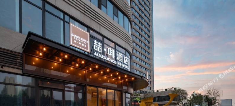 喆啡酒店(济南东站响泉街地铁站店)图片