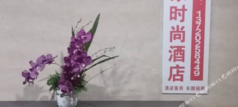 武汉宜家时尚酒店(汉口火车站店)图片