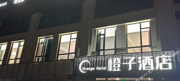 盐池橙子酒店图片