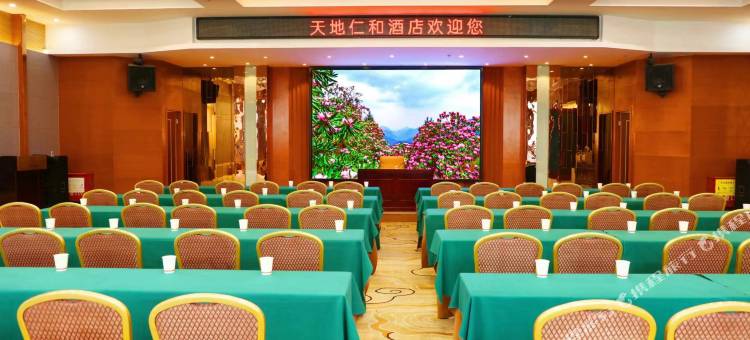 商洛天地仁和酒店图片