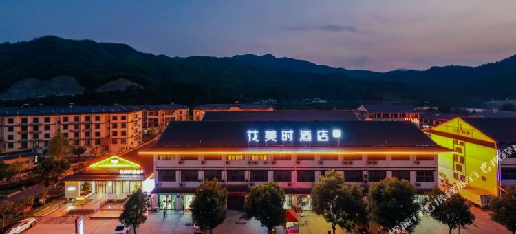 南京花美时酒店图片