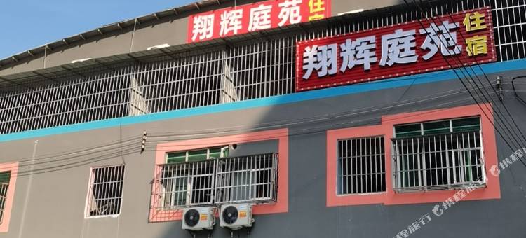 翔辉庭苑公寓(广州增城新塘南站店)图片