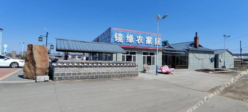 镜泊湖镜缘农家院图片