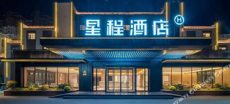 星程酒店(洛阳南昌路店)图片
