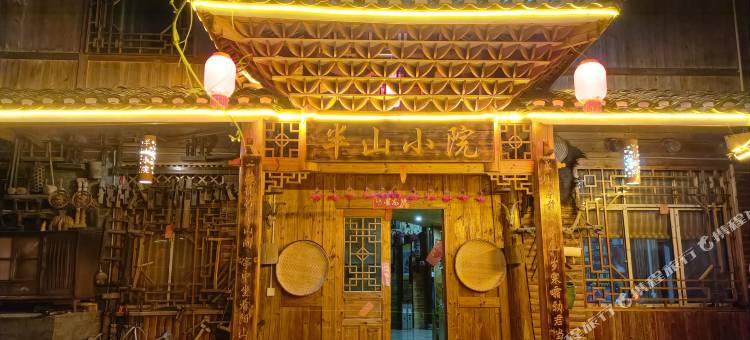 半山小院民宿(程阳八寨景区店)图片