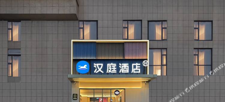 汉庭酒店(南京油坊桥地铁站店)图片