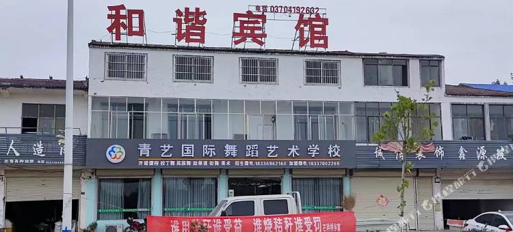 和谐宾馆(芒种桥店)图片