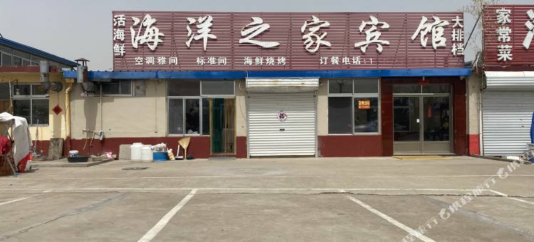 日照海洋之家宾馆图片