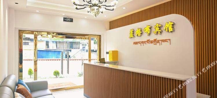 琼结蓝格布宾馆图片