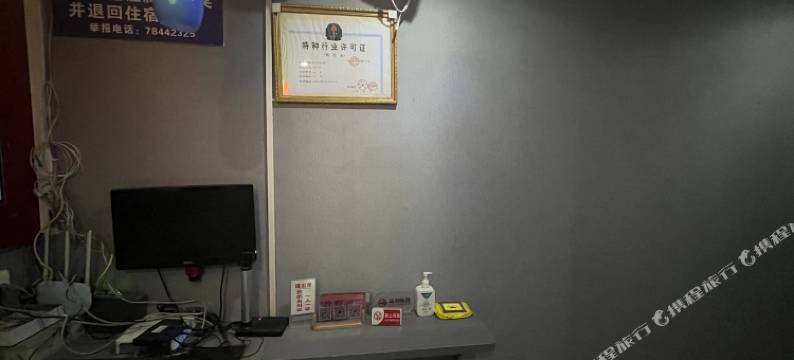 彭水祥和公寓图片