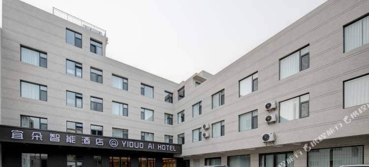 宜朵智能酒店(襄汾观景桥龙山路店)图片