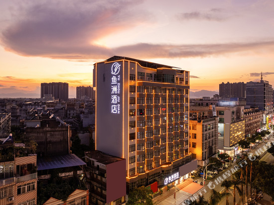 鱼洲酒店(贵港平南中心广场步行街店)