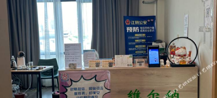 维尔纳沐兰酒店(江阴高铁站财富国际广场店)图片