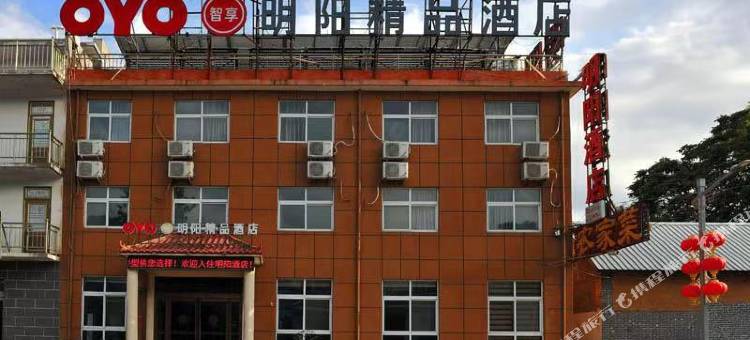 辉县明阳酒店图片