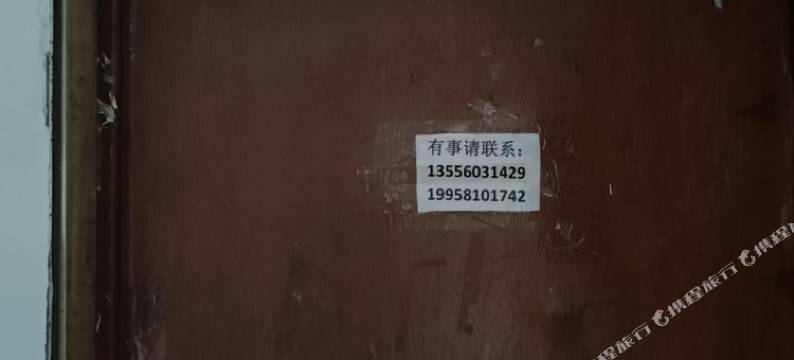 幸福一生民宿图片