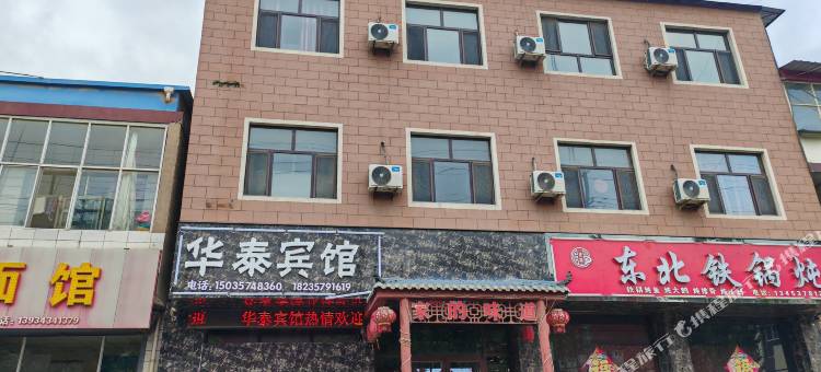 永和华泰宾馆图片