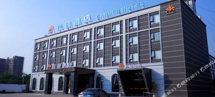 花园酒店(东海岛店)图片