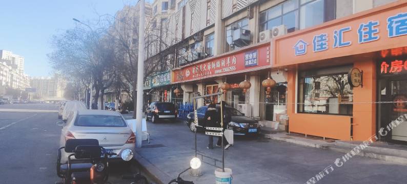 佳汇住宿(天津站店)图片