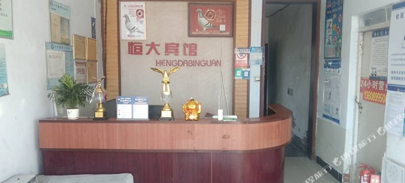 恒大宾馆(郑太线店)图片