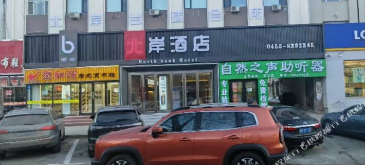 北岸酒店图片