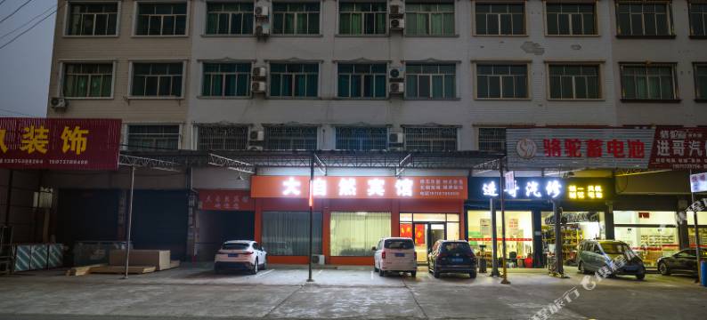 大自然宾馆图片