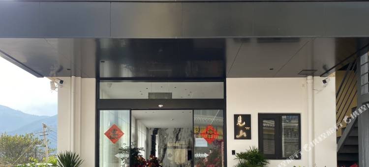 漾濞见山酒店图片