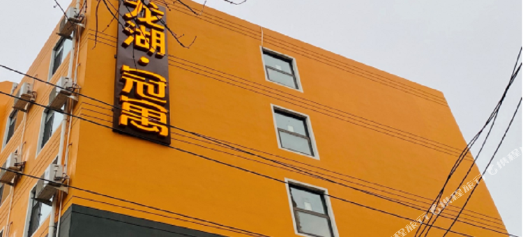 龙湖·冠寓(郑州国贸中心店)图片