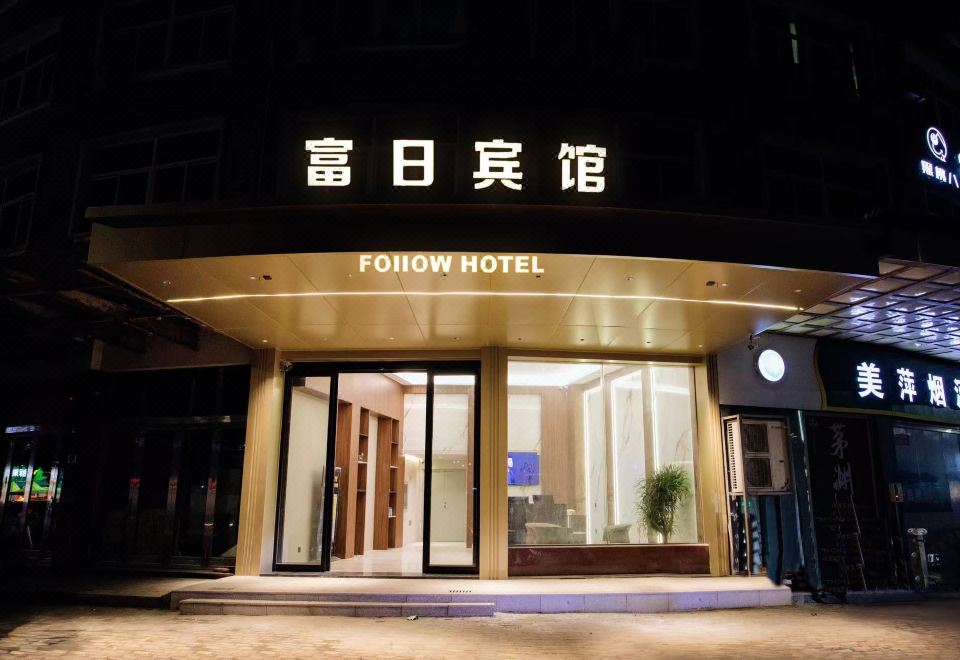 广州山水时尚酒店（花都店）外观图