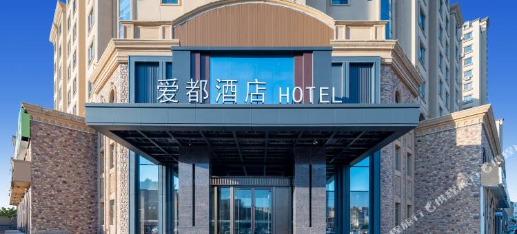 伊宁爱都酒店(伊犁州博物馆店)图片