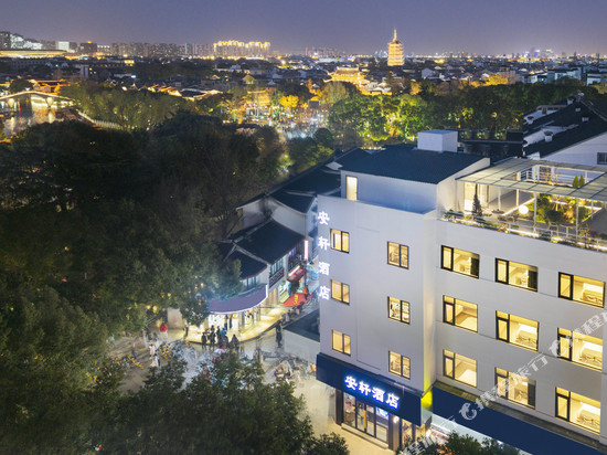 安轩空中花园AN XUAN·HOTEL酒店(山塘街景区石路地铁站店)