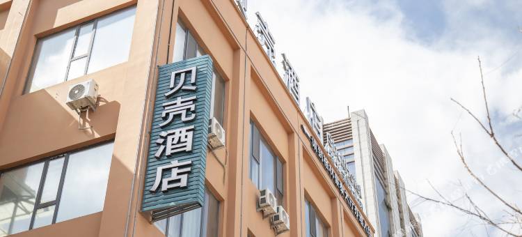贝壳酒店(人民医院店)图片