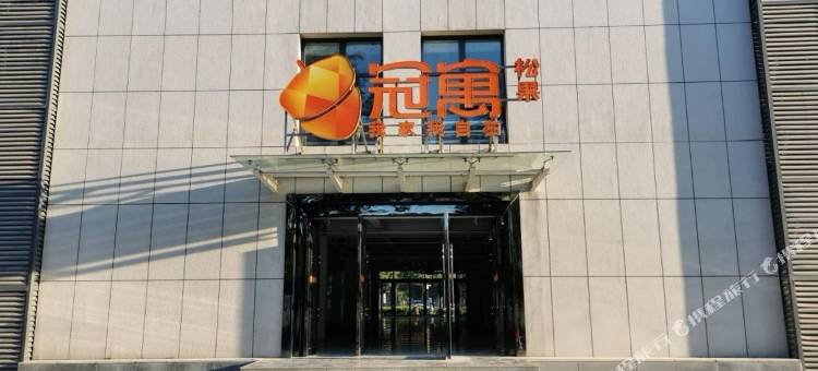 冠寓(西安科技西路店)图片