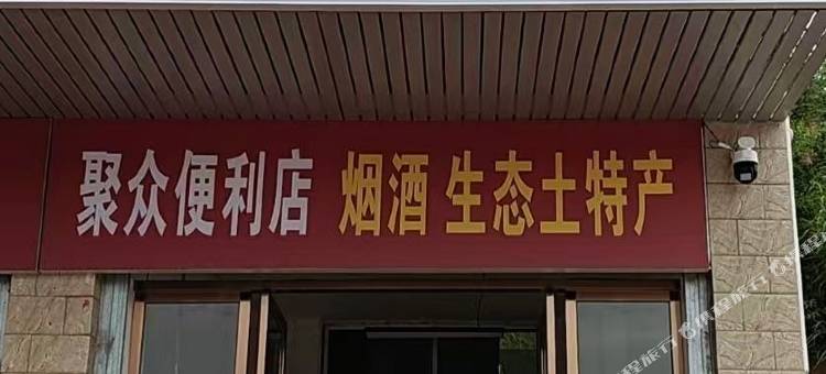禾风·朴宿图片