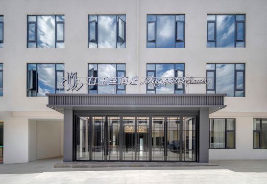 Baiyulan Hotel (Everest Town Branch)Hotel Overview