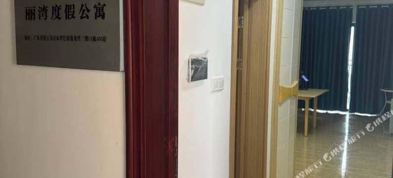 丽湾度假公寓图片