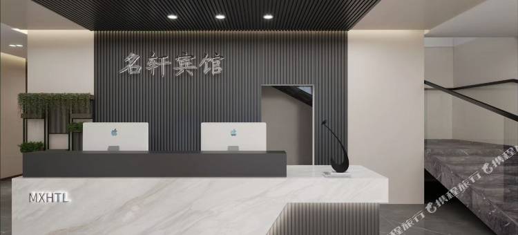 灯塔名轩宾馆图片