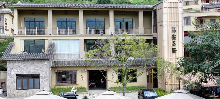 竹林花海民宿(马安竹海景区店)图片