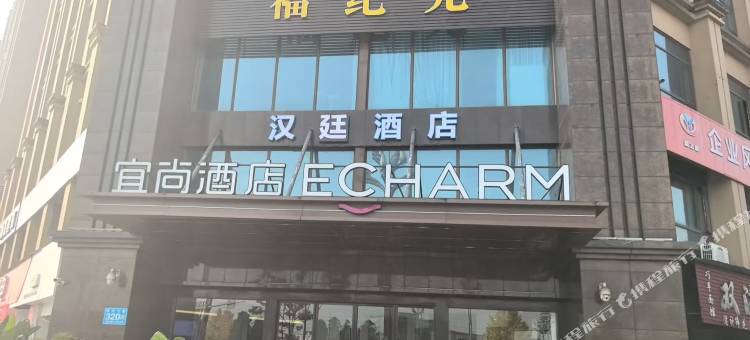 宜尚酒店(崇州店)图片