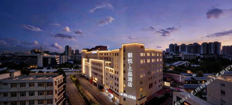 杭州观悦上品酒店(浙江五金城肿瘤医院店)图片