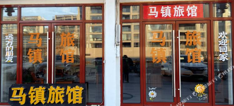 江阴马镇旅馆图片