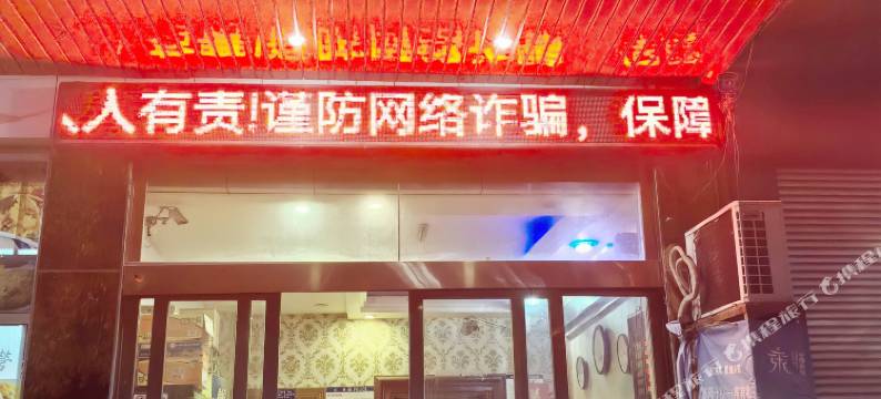 东阳金狮宾馆图片