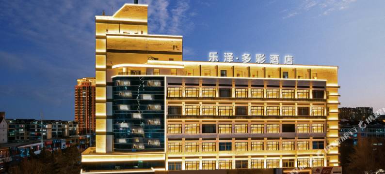 乐泽多彩酒店(辽宁建筑职业学院店)图片