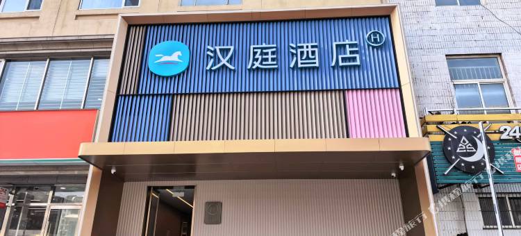 汉庭酒店(北京中关村北京大学店)图片