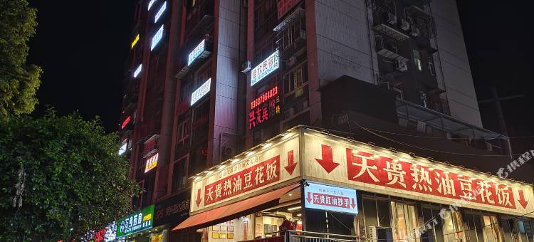 重庆金豪民宿(新桥医院店)图片
