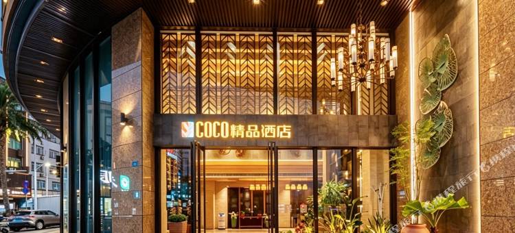 COCO精品酒店(阳江阳西县西湖公园景区店)图片