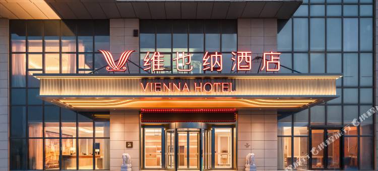 维也纳酒店(广平店)图片
