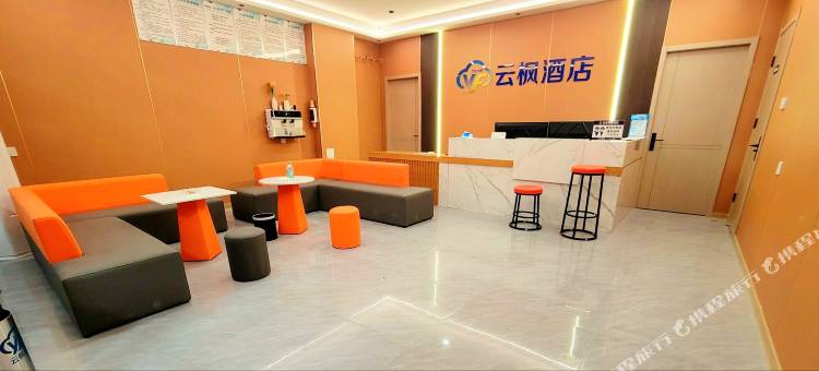 云枫酒店(广平火车站店)图片